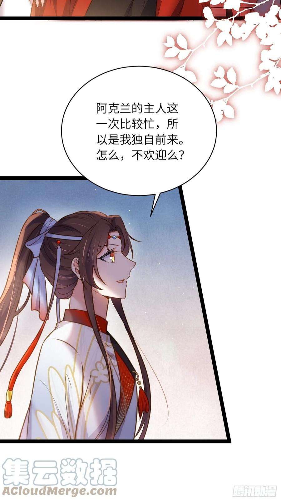 宦妃天下246话 再见隼刹