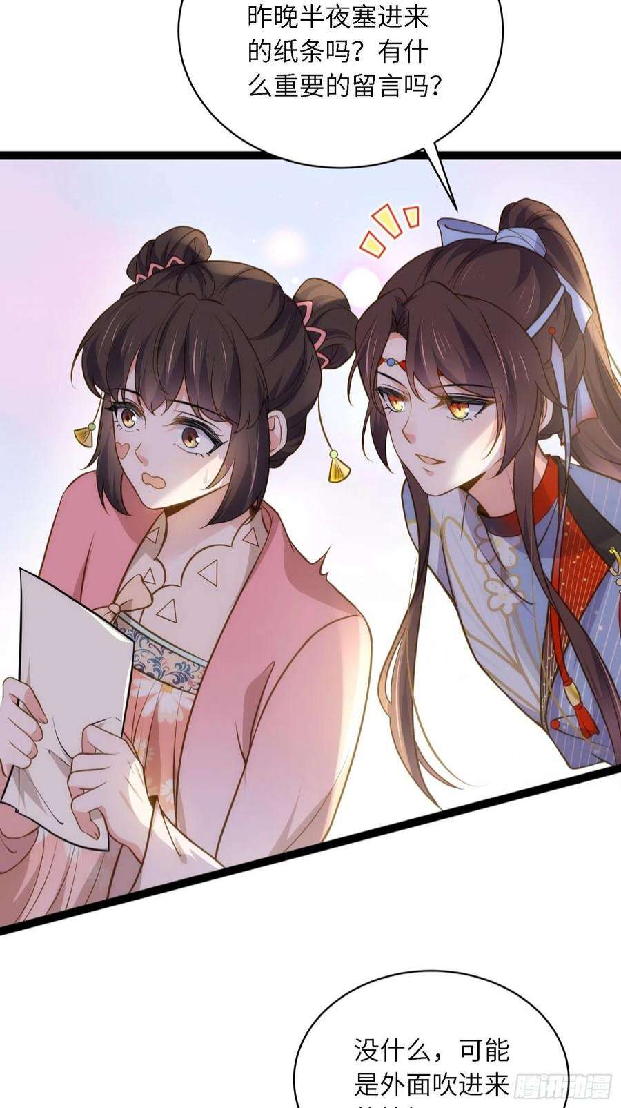 宦妃天下246话 再见隼刹