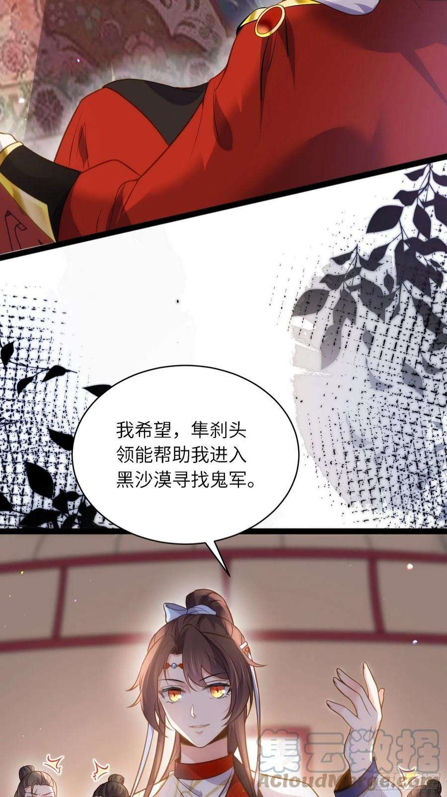 宦妃天下246话 再见隼刹