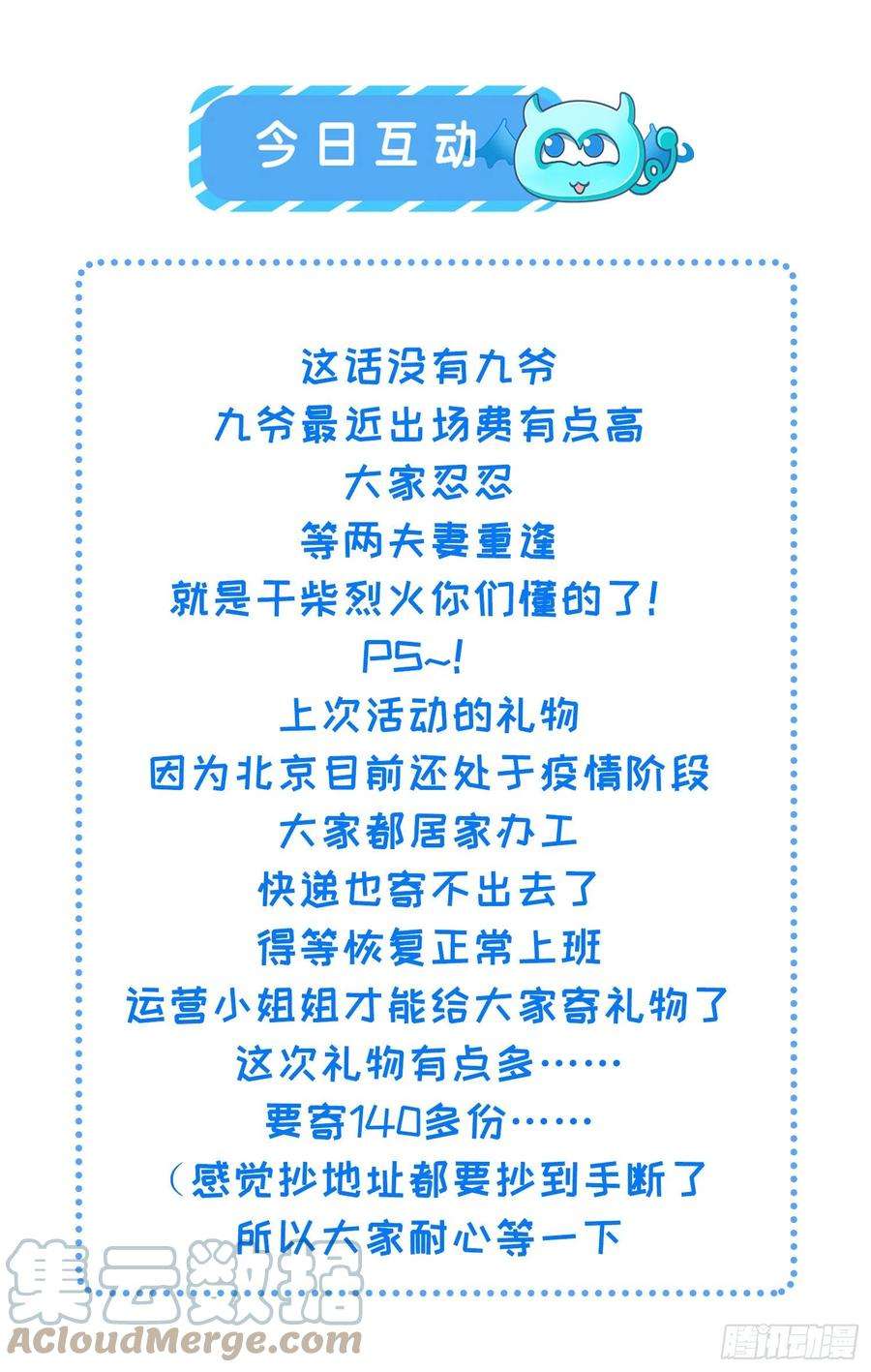 宦妃天下246话 再见隼刹