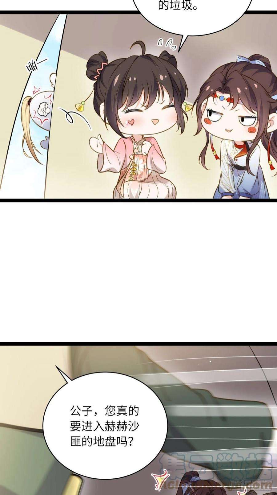 宦妃天下246话 再见隼刹