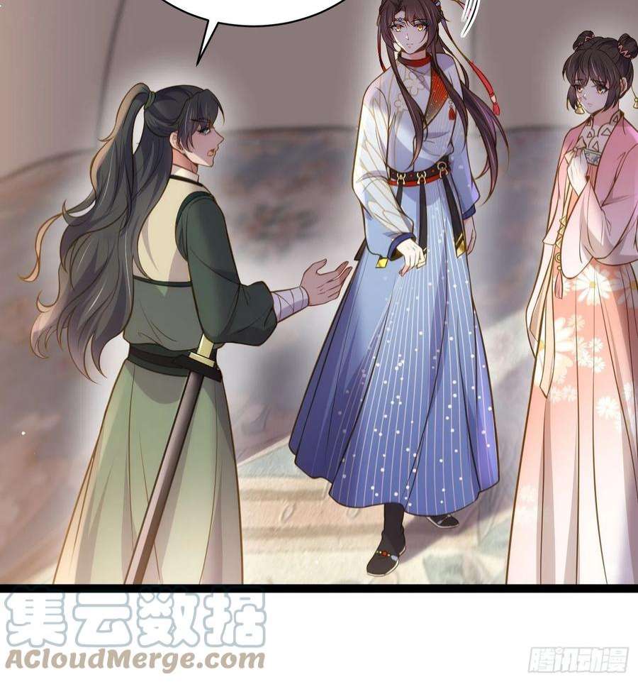 宦妃天下246话 再见隼刹