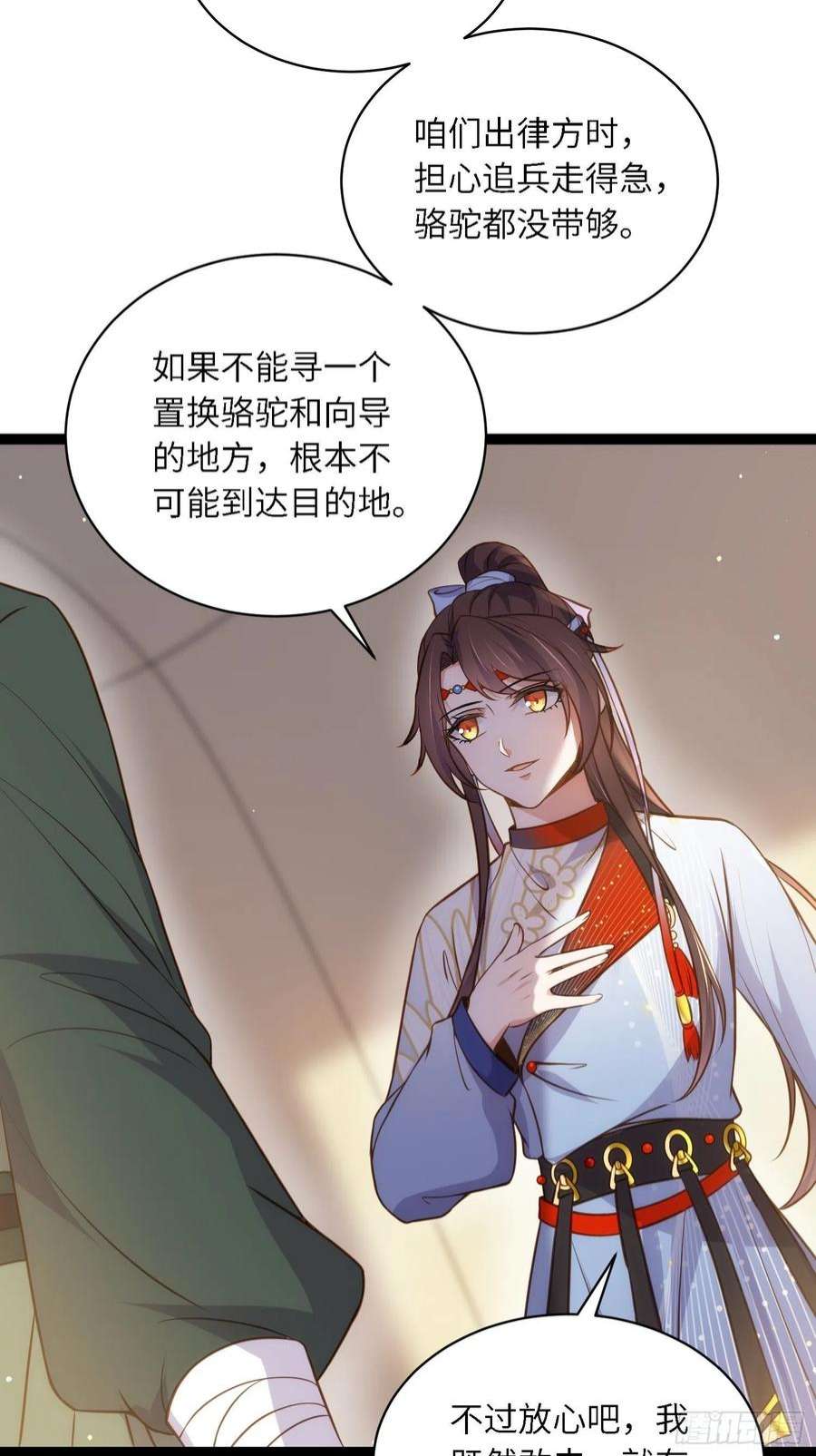 宦妃天下246话 再见隼刹