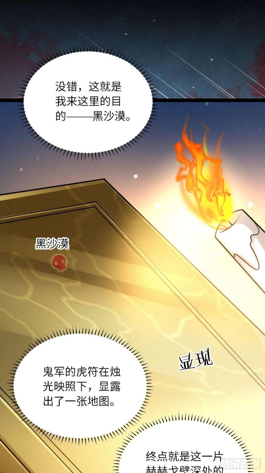 宦妃天下247话 死亡之海