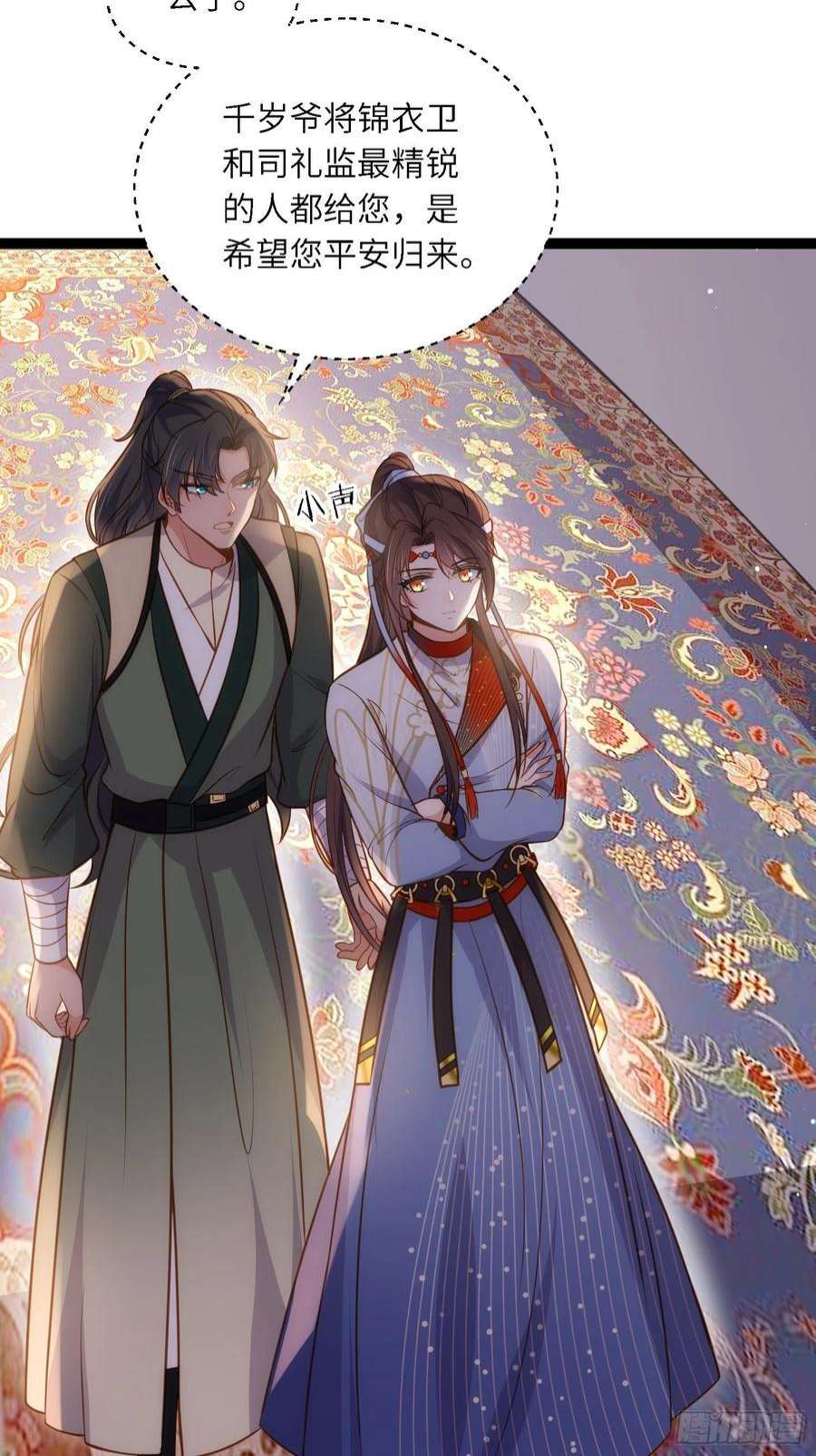 宦妃天下247话 死亡之海