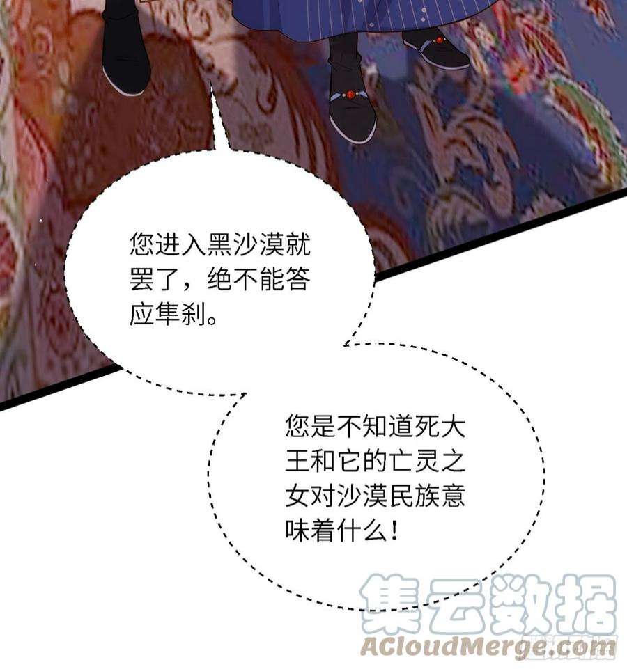 宦妃天下247话 死亡之海