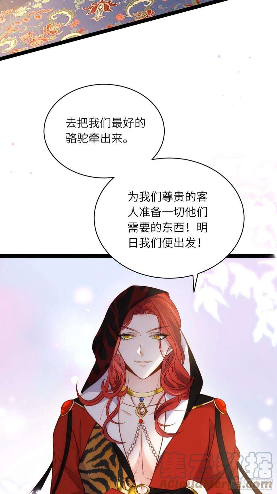 宦妃天下247话 死亡之海