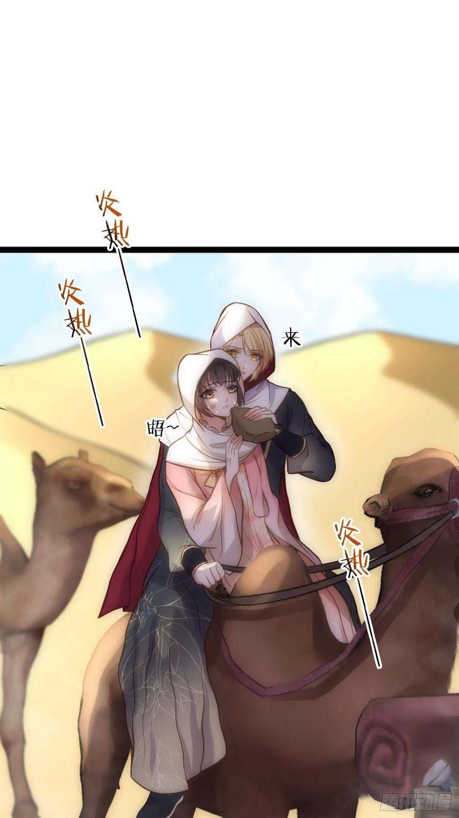 宦妃天下247话 死亡之海