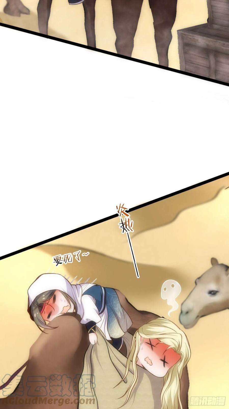 宦妃天下247话 死亡之海