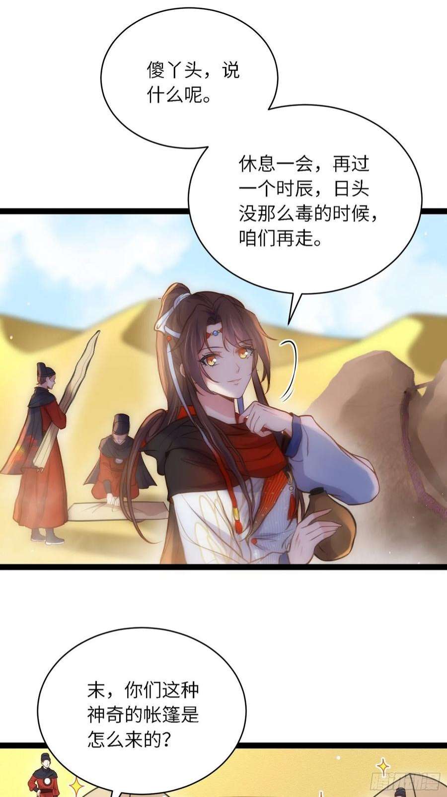 宦妃天下247话 死亡之海