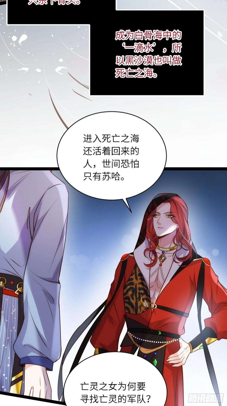 宦妃天下247话 死亡之海
