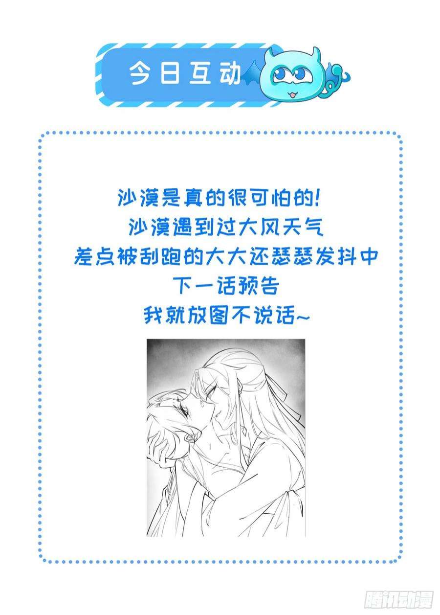 宦妃天下247话 死亡之海