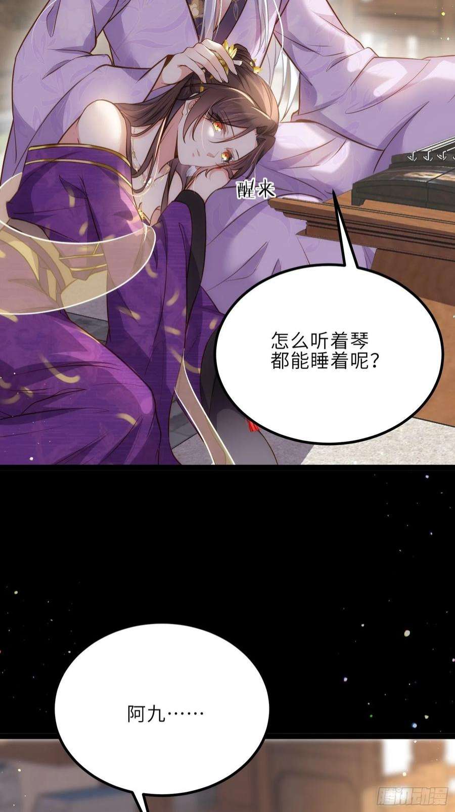 宦妃天下248话 只有你我的世界