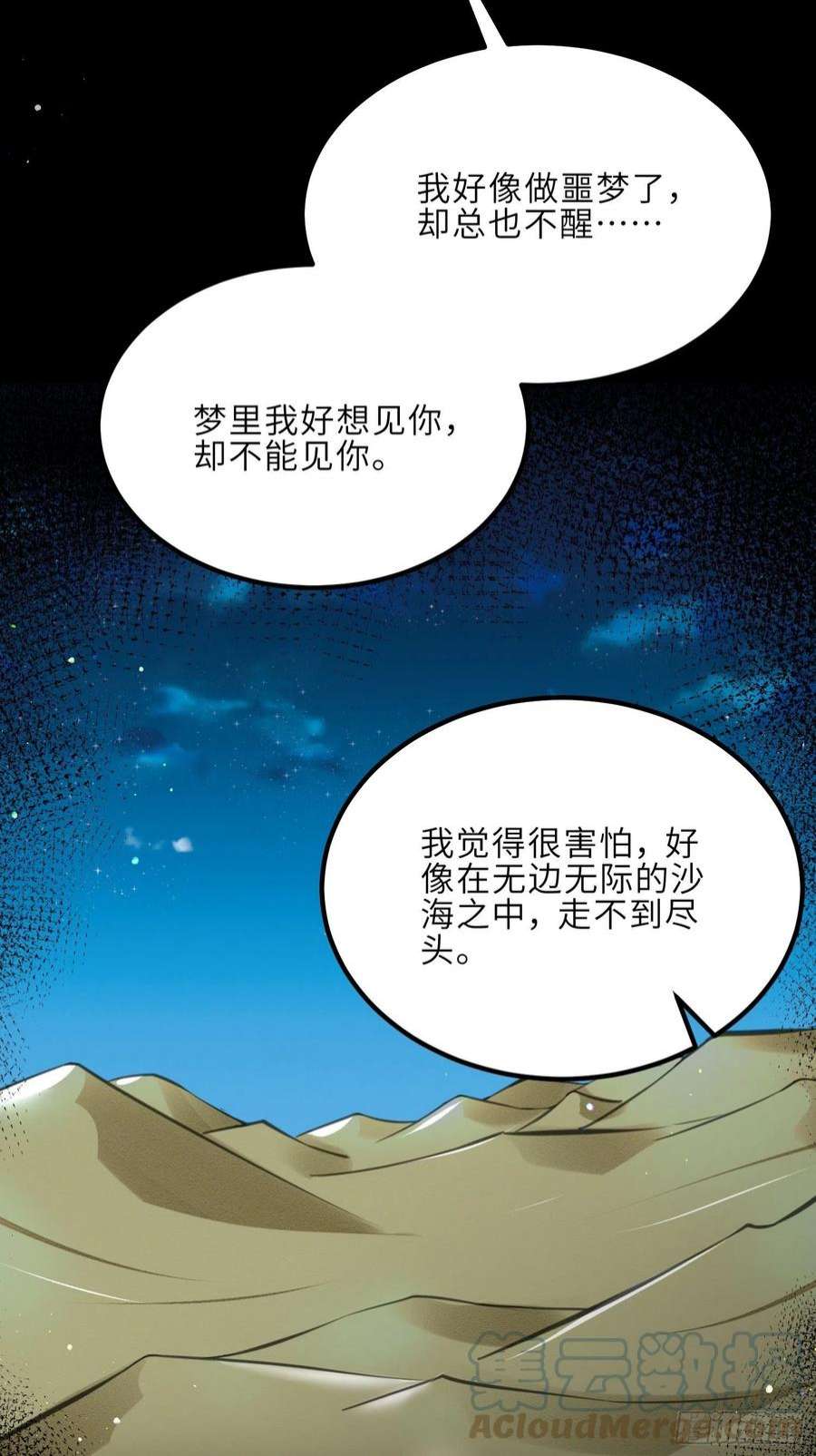 宦妃天下248话 只有你我的世界