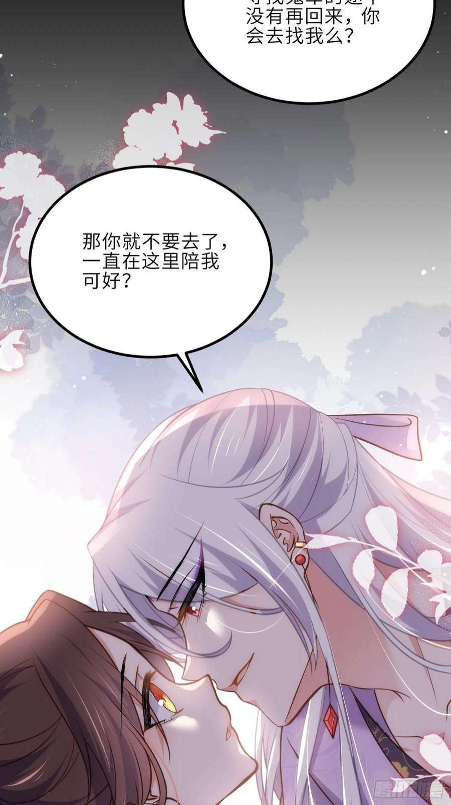 宦妃天下248话 只有你我的世界