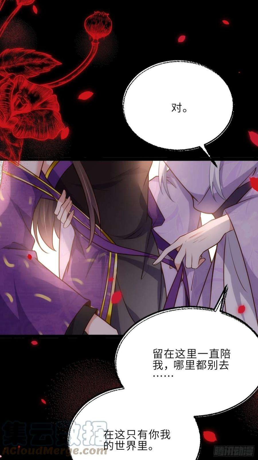 宦妃天下248话 只有你我的世界