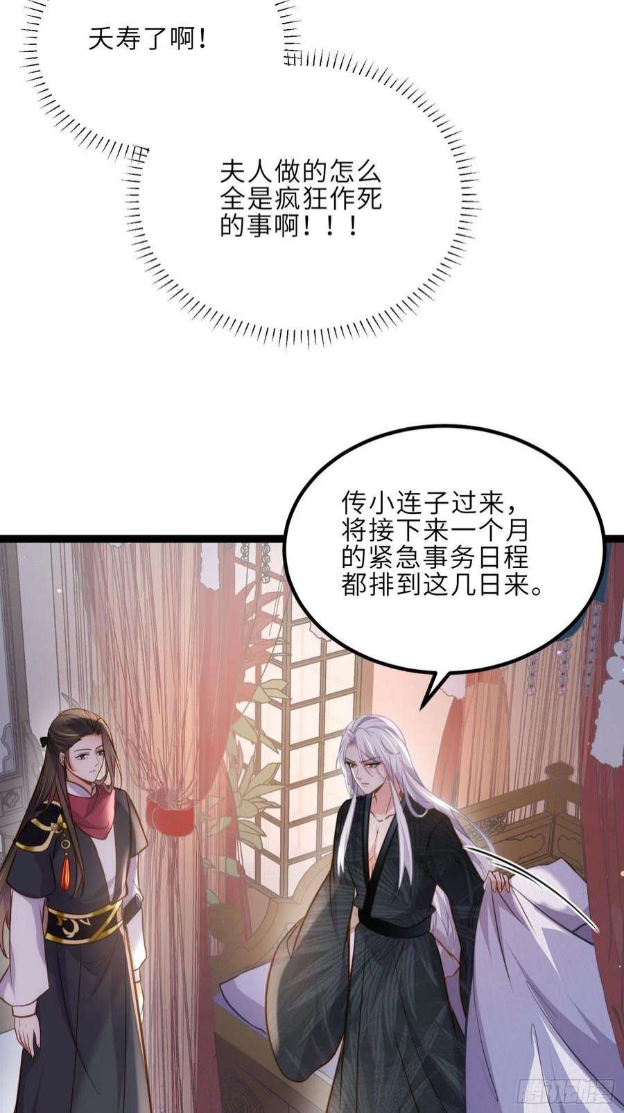 宦妃天下249话 本座绿了？！