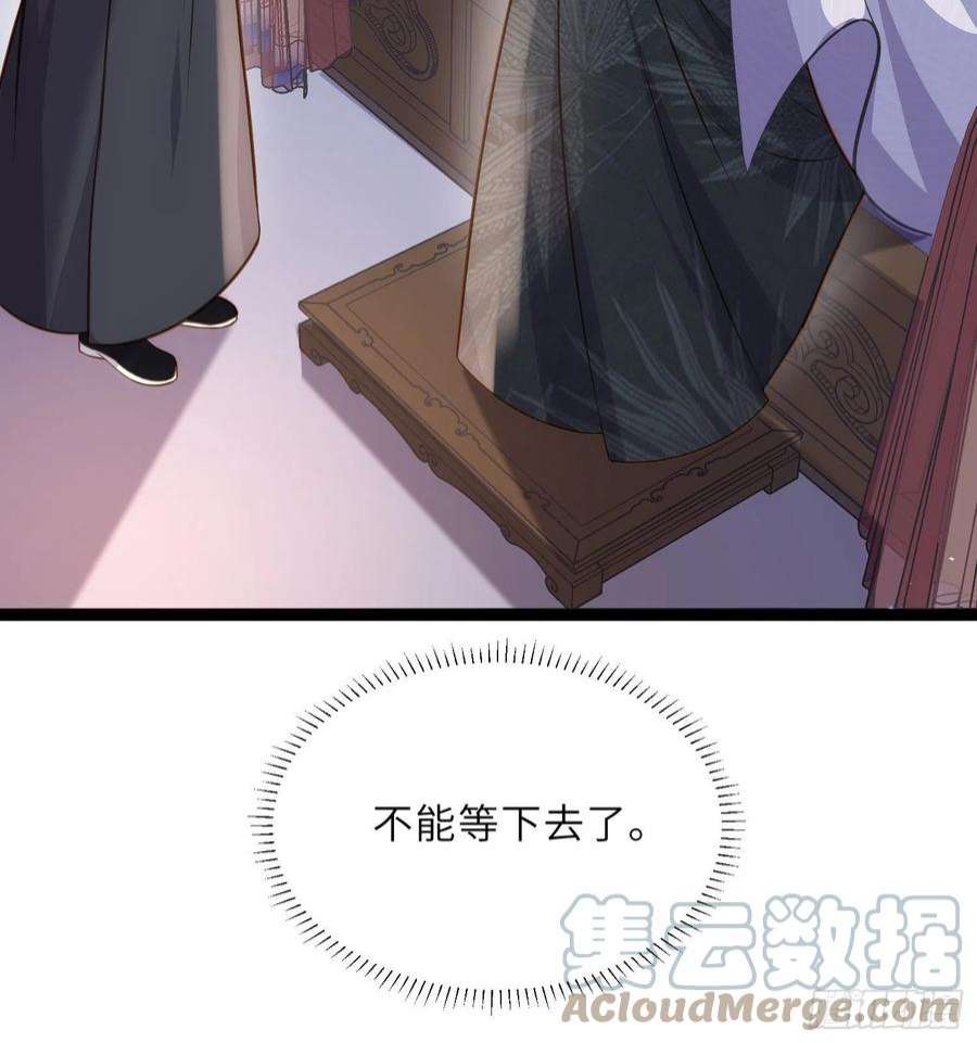 宦妃天下249话 本座绿了？！