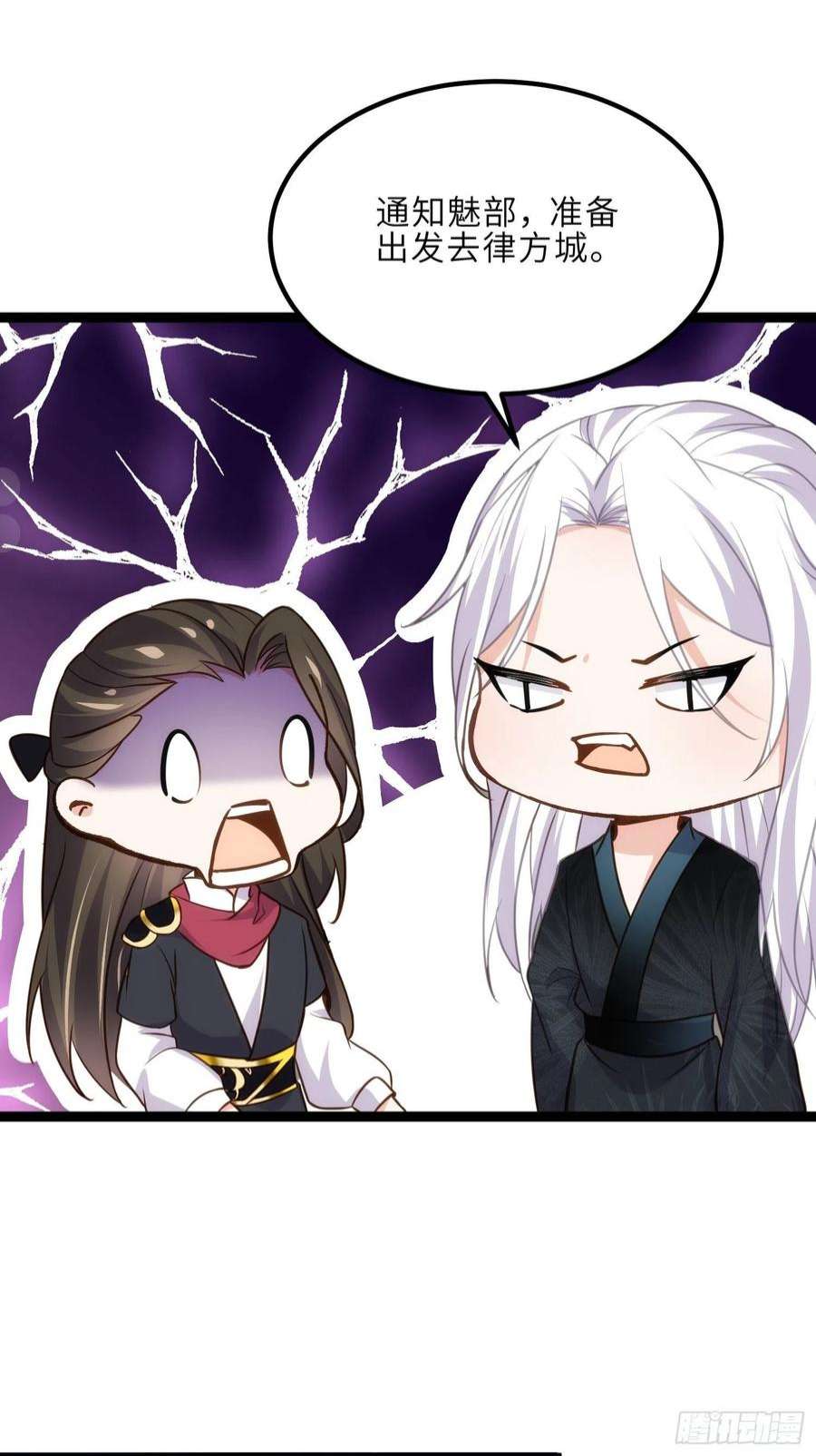 宦妃天下249话 本座绿了？！