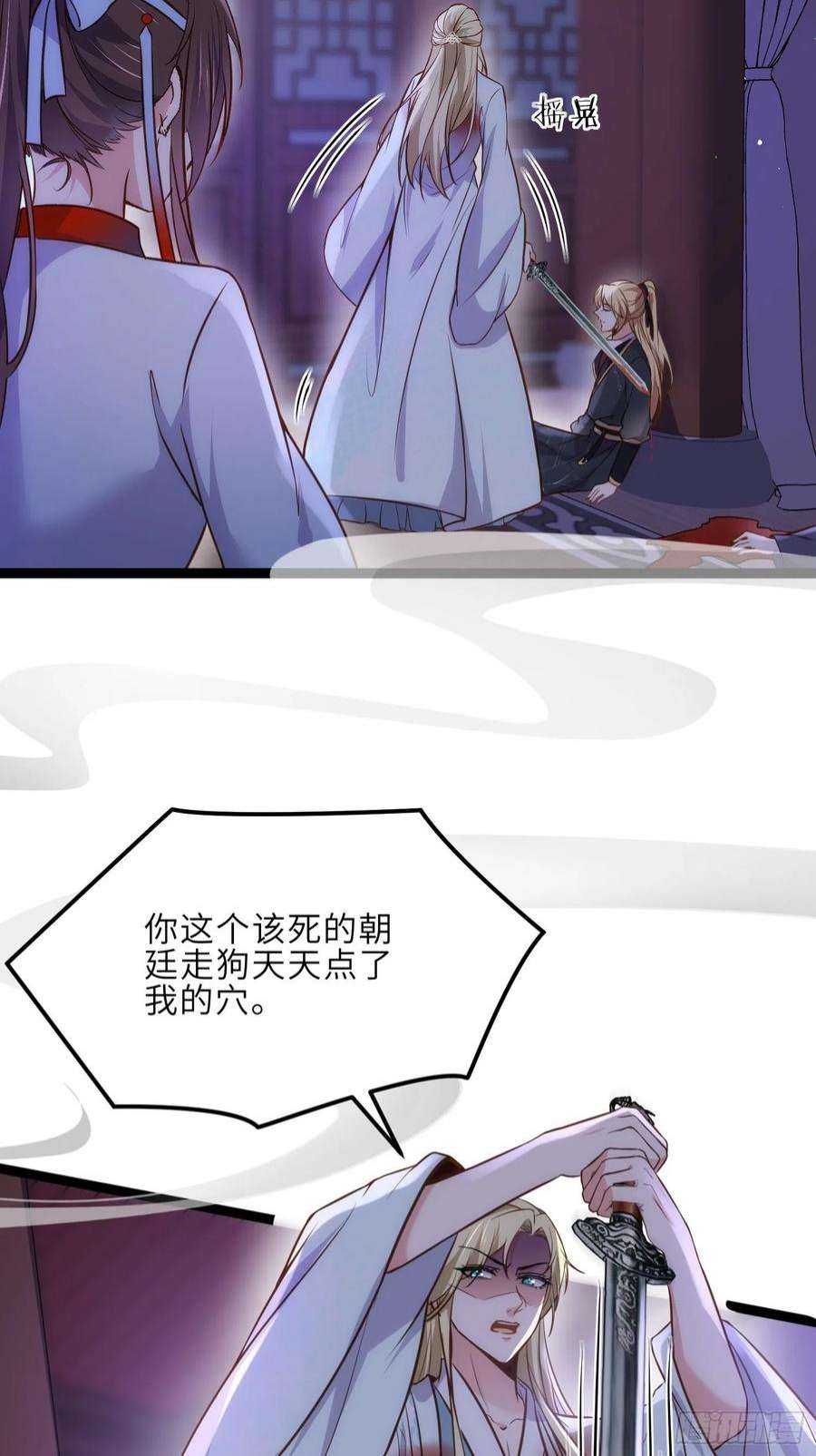 宦妃天下249话 本座绿了？！