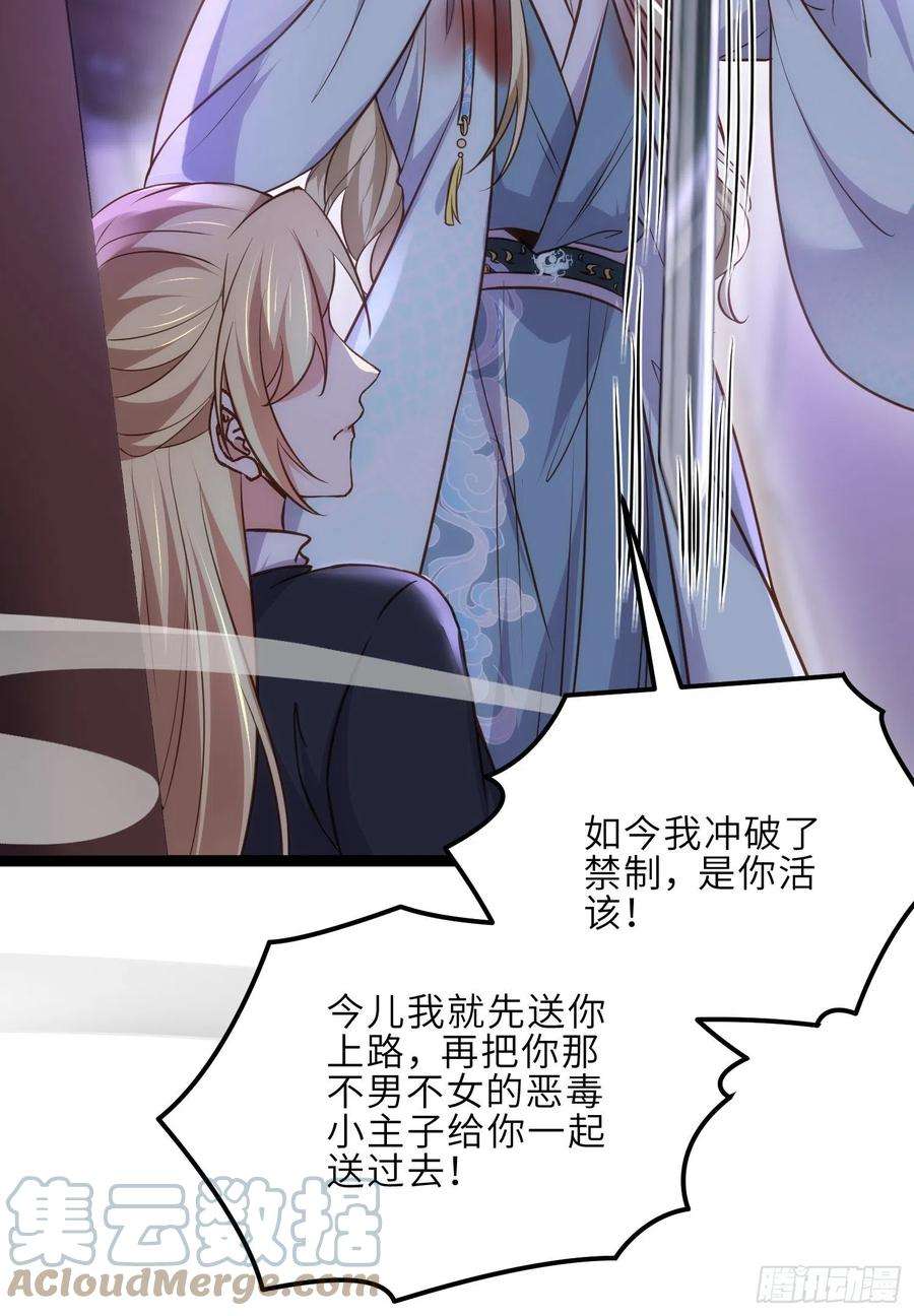 宦妃天下249话 本座绿了？！