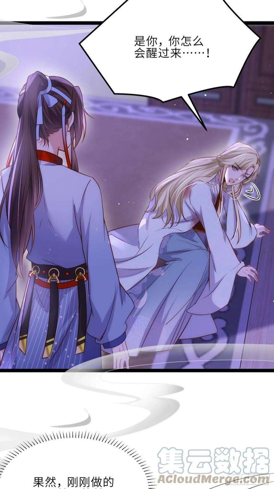 宦妃天下249话 本座绿了？！