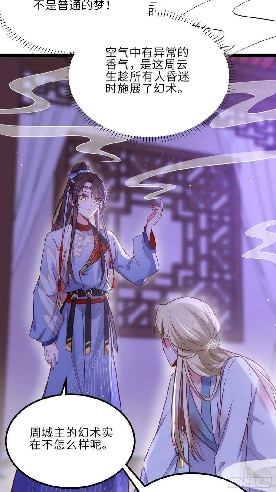 宦妃天下249话 本座绿了？！