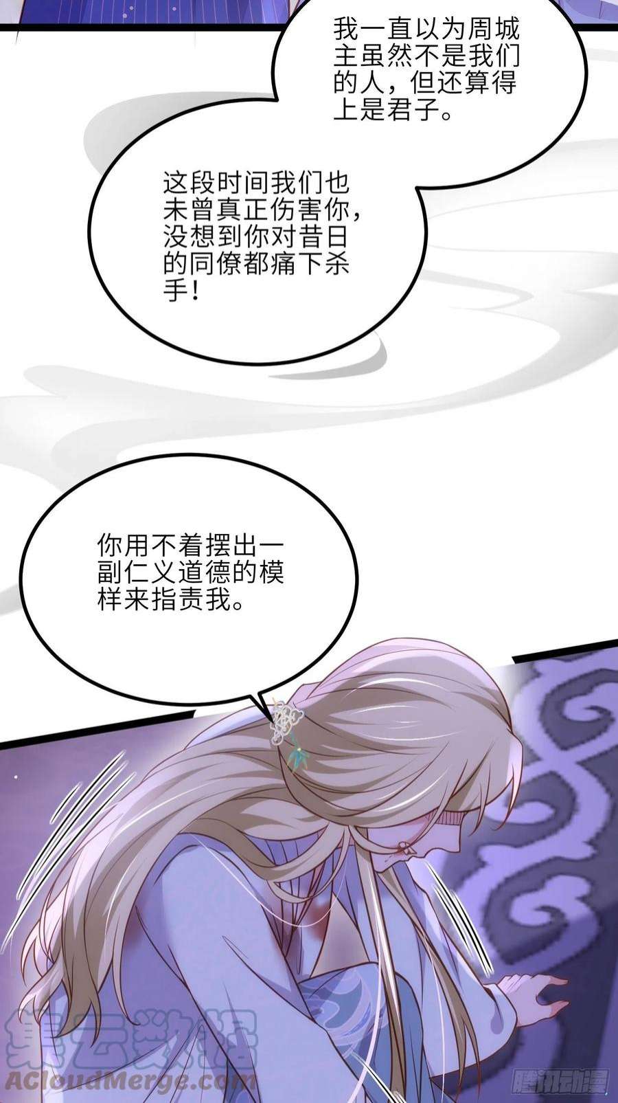 宦妃天下249话 本座绿了？！