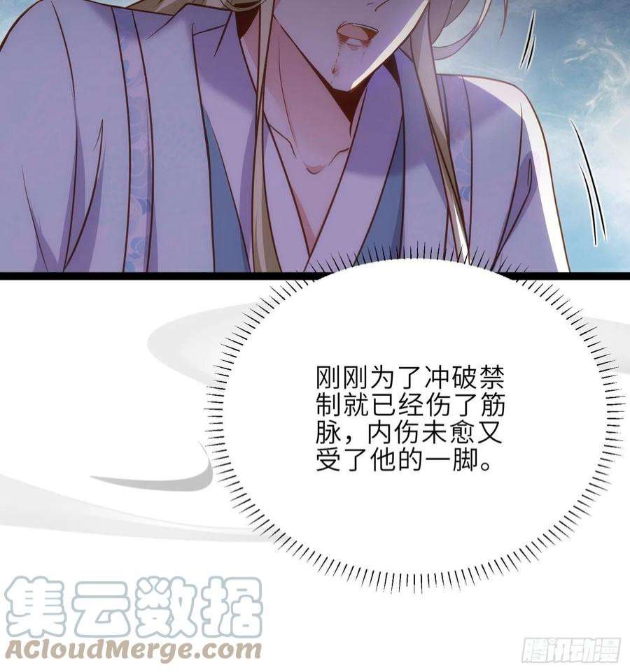 宦妃天下249话 本座绿了？！