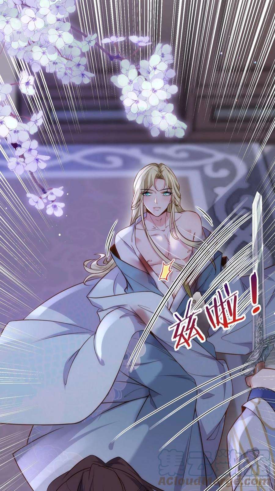 宦妃天下249话 本座绿了？！