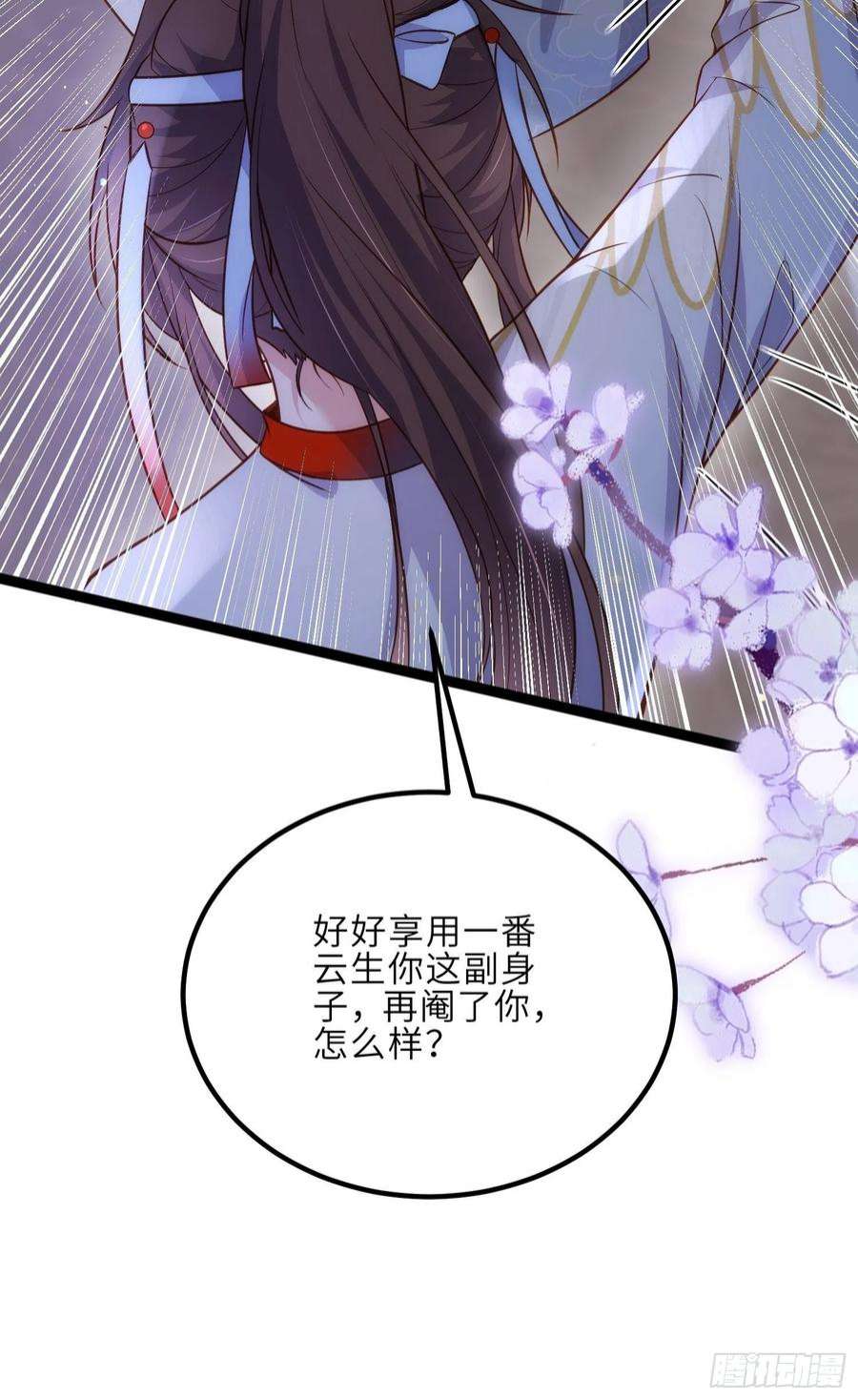 宦妃天下249话 本座绿了？！