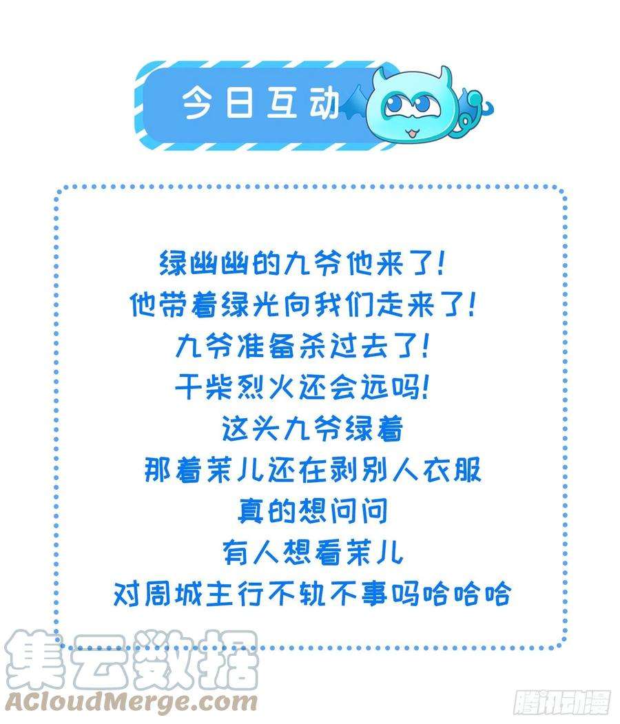 宦妃天下249话 本座绿了？！