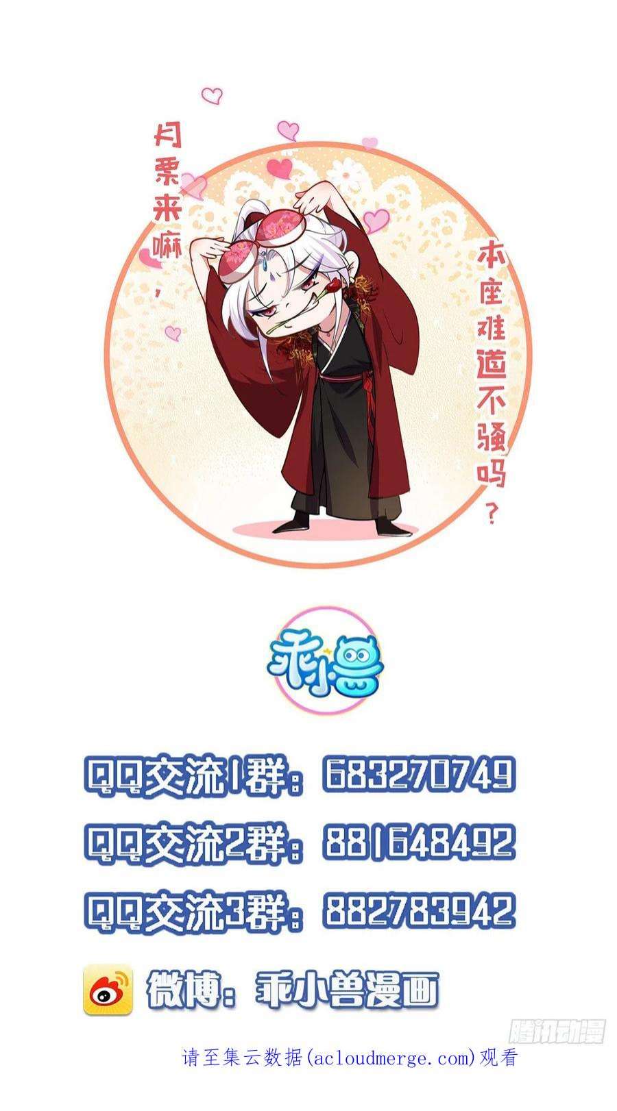 宦妃天下249话 本座绿了？！