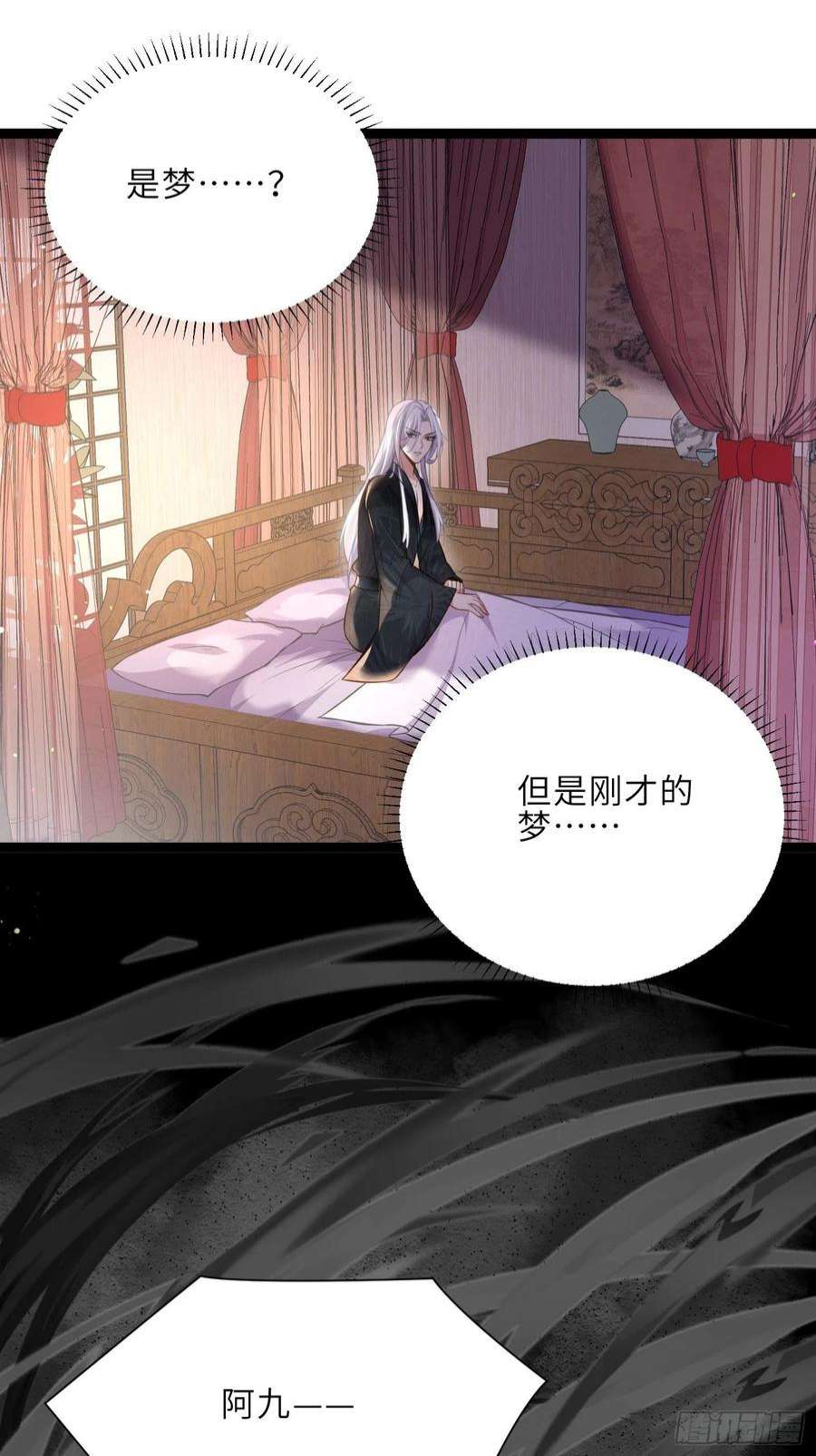 宦妃天下249话 本座绿了？！