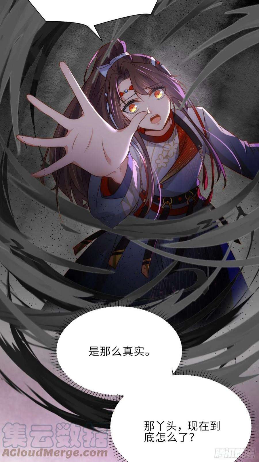 宦妃天下249话 本座绿了？！