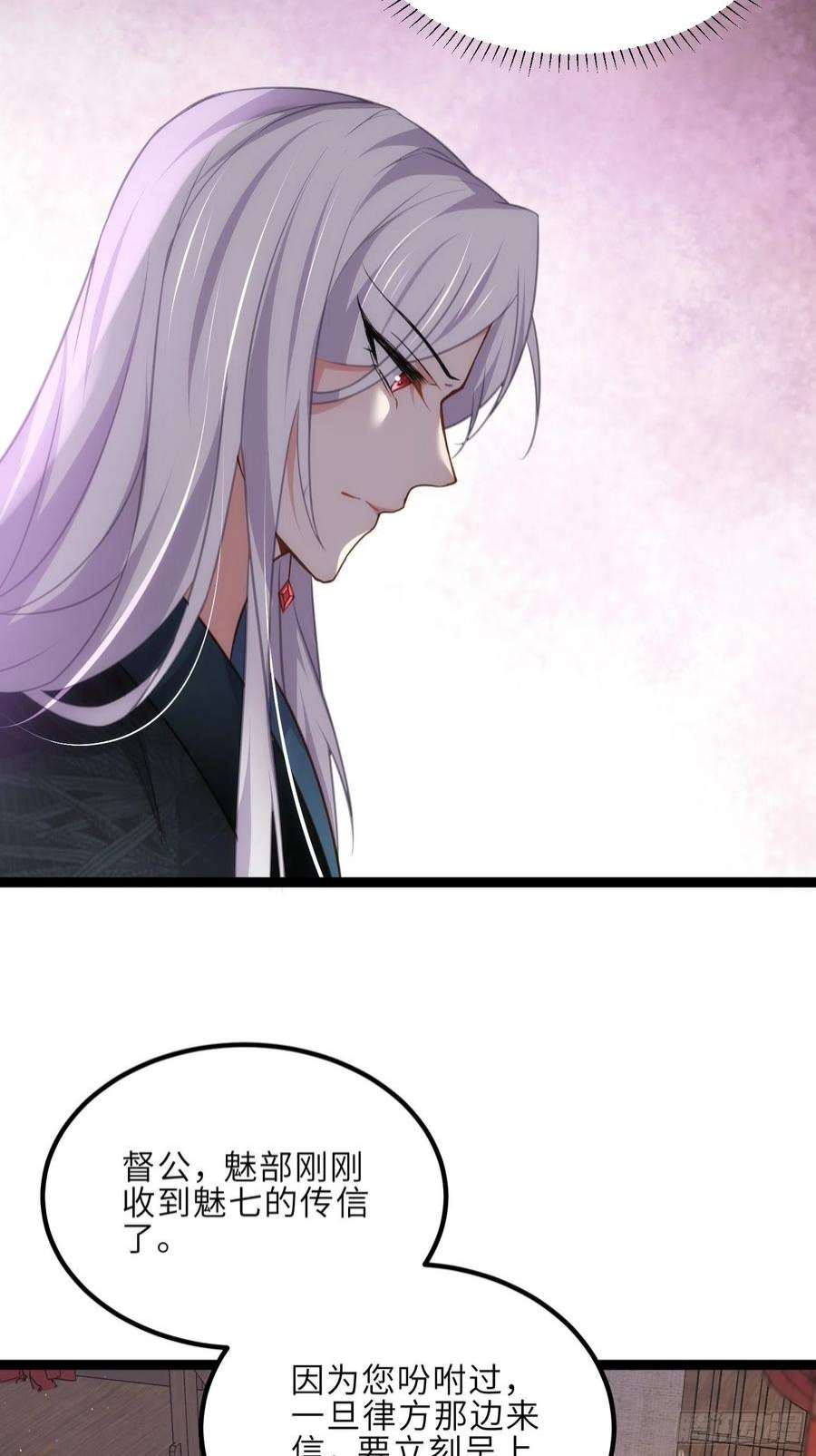 宦妃天下249话 本座绿了？！