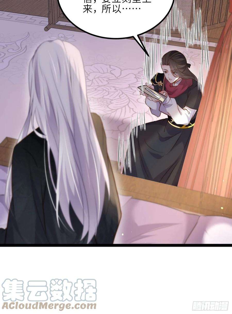 宦妃天下249话 本座绿了？！