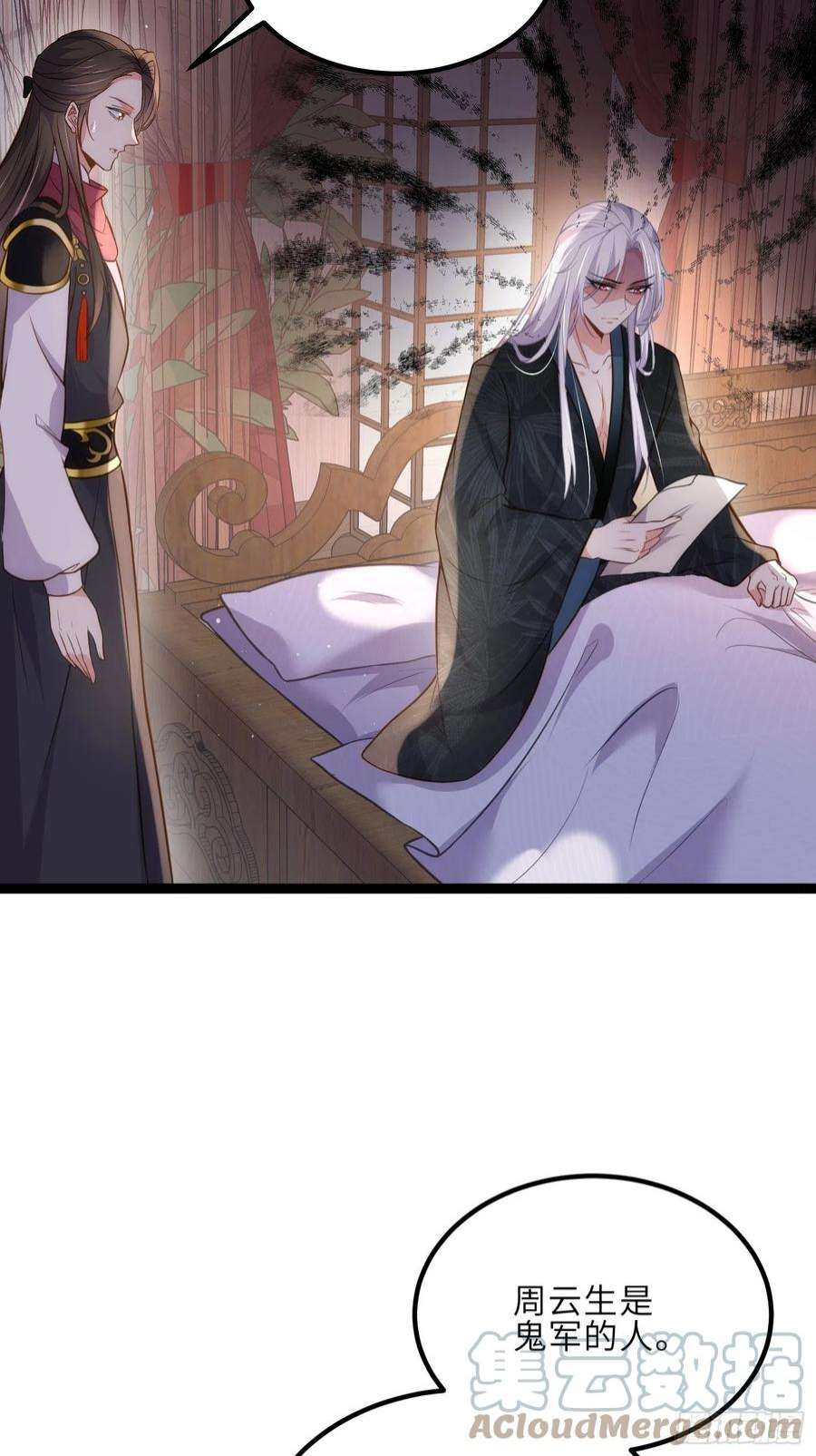 宦妃天下249话 本座绿了？！