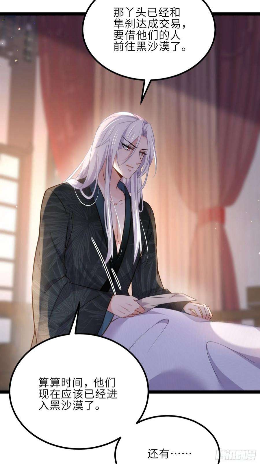 宦妃天下249话 本座绿了？！