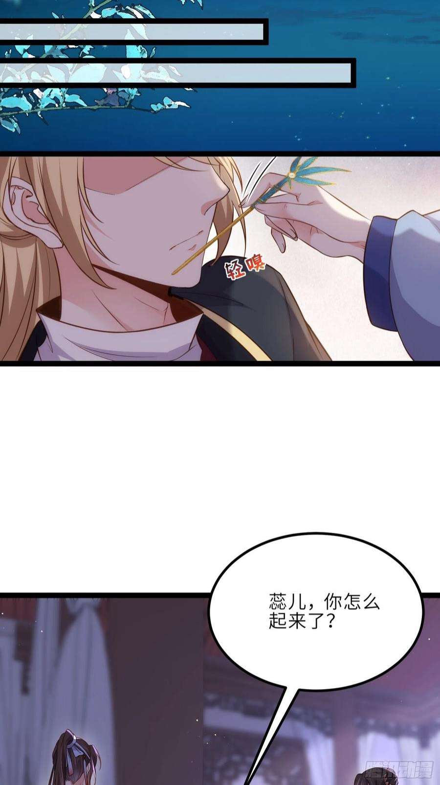 宦妃天下250话 羞辱