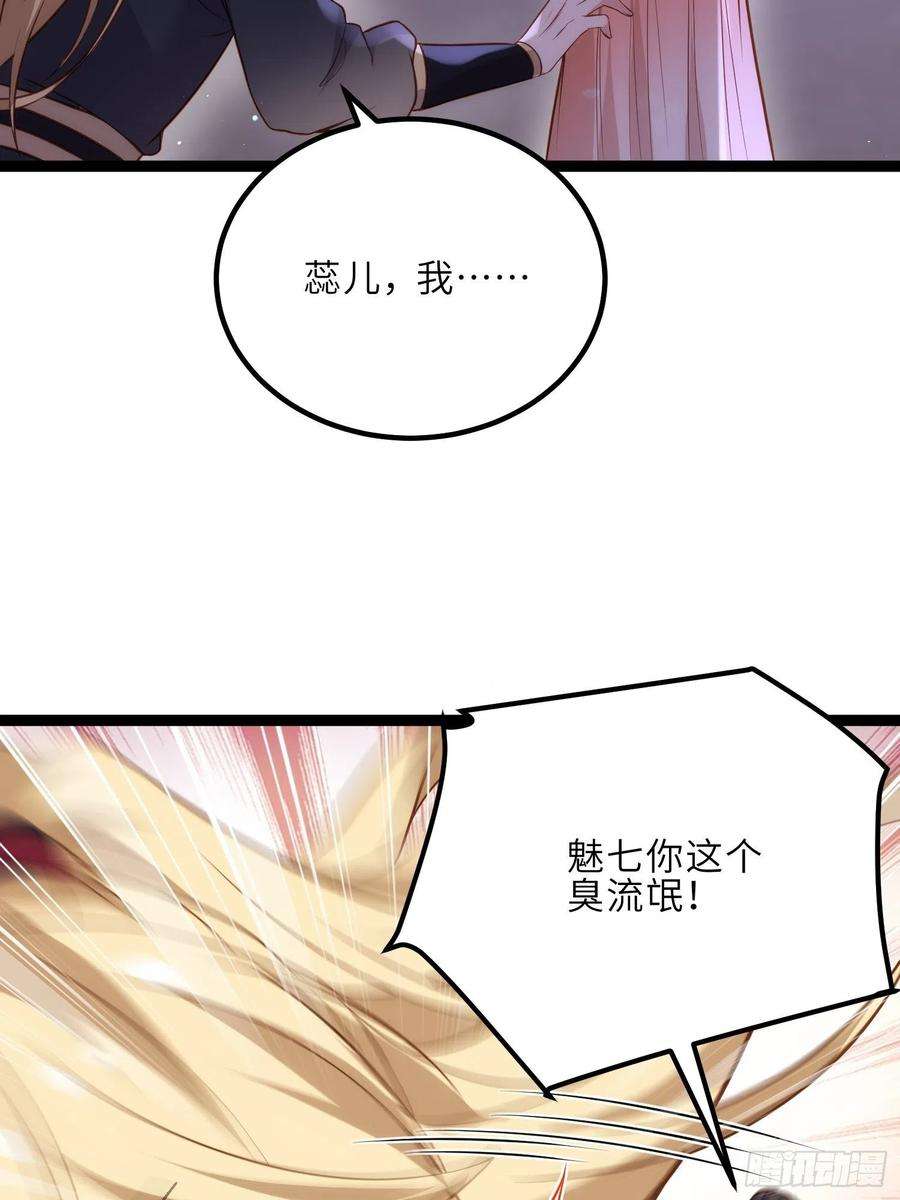 宦妃天下250话 羞辱