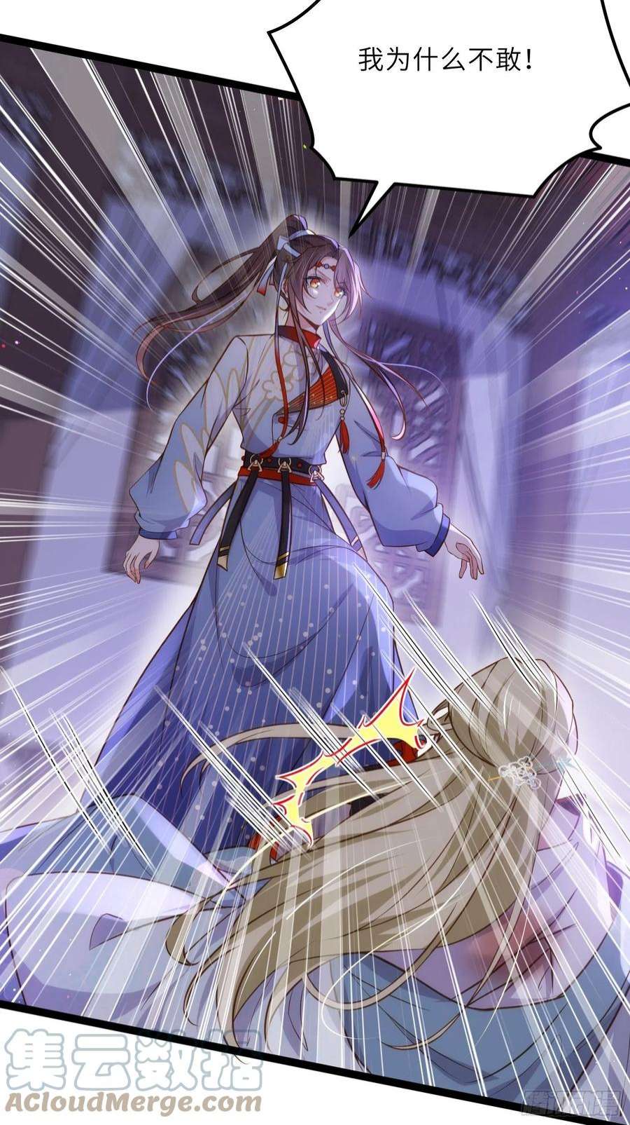 宦妃天下250话 羞辱