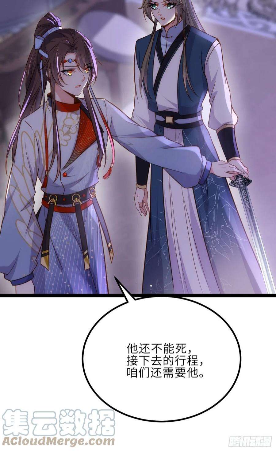 宦妃天下250话 羞辱