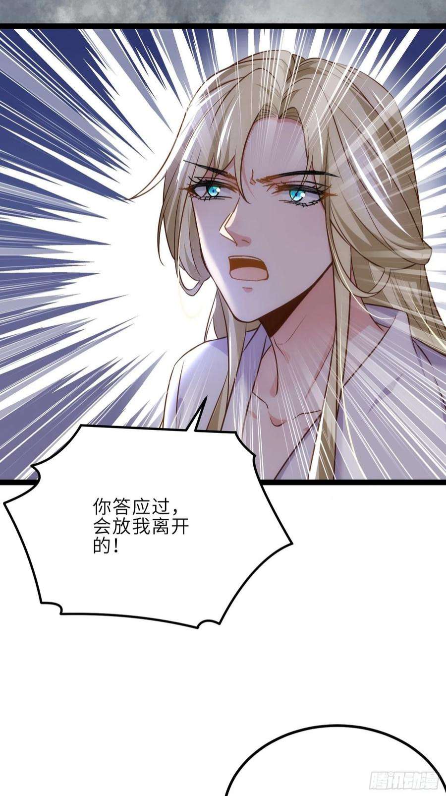 宦妃天下250话 羞辱