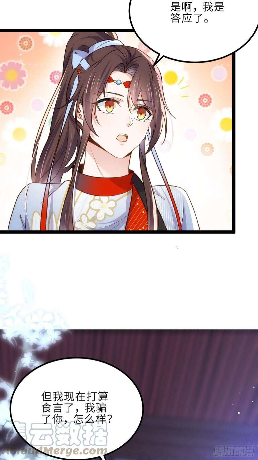 宦妃天下250话 羞辱