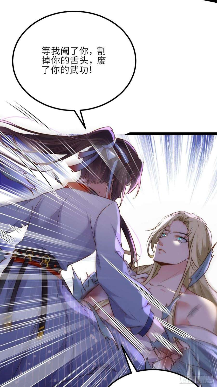 宦妃天下250话 羞辱