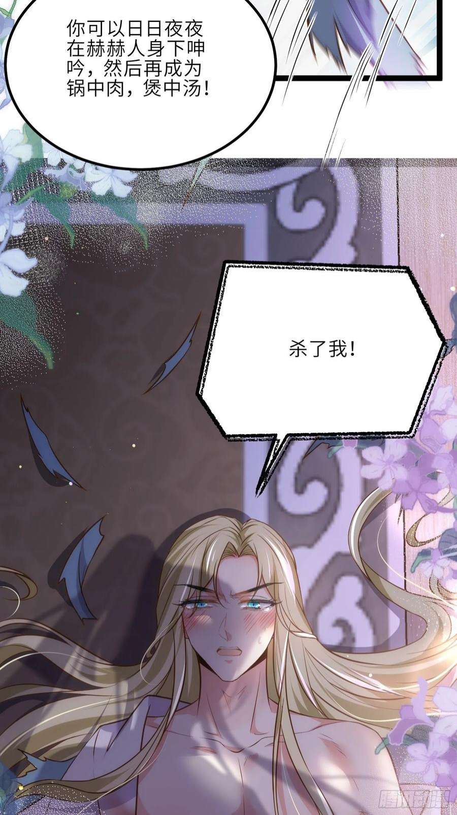 宦妃天下250话 羞辱