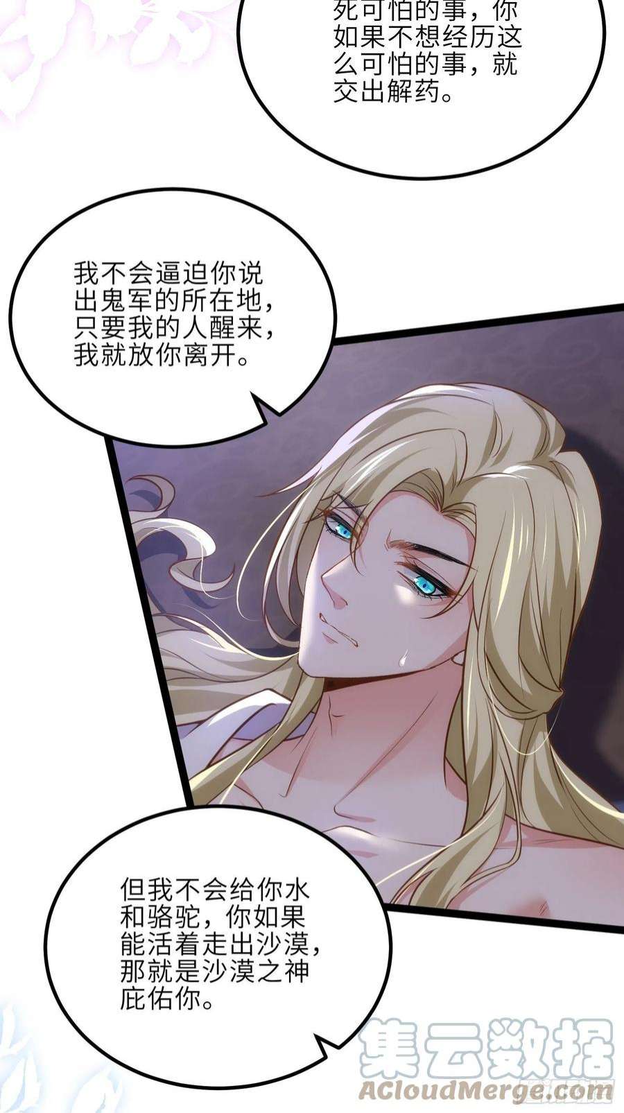 宦妃天下250话 羞辱