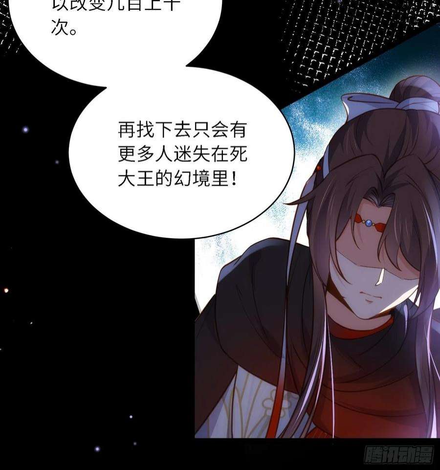 宦妃天下251话 死亡的旅途