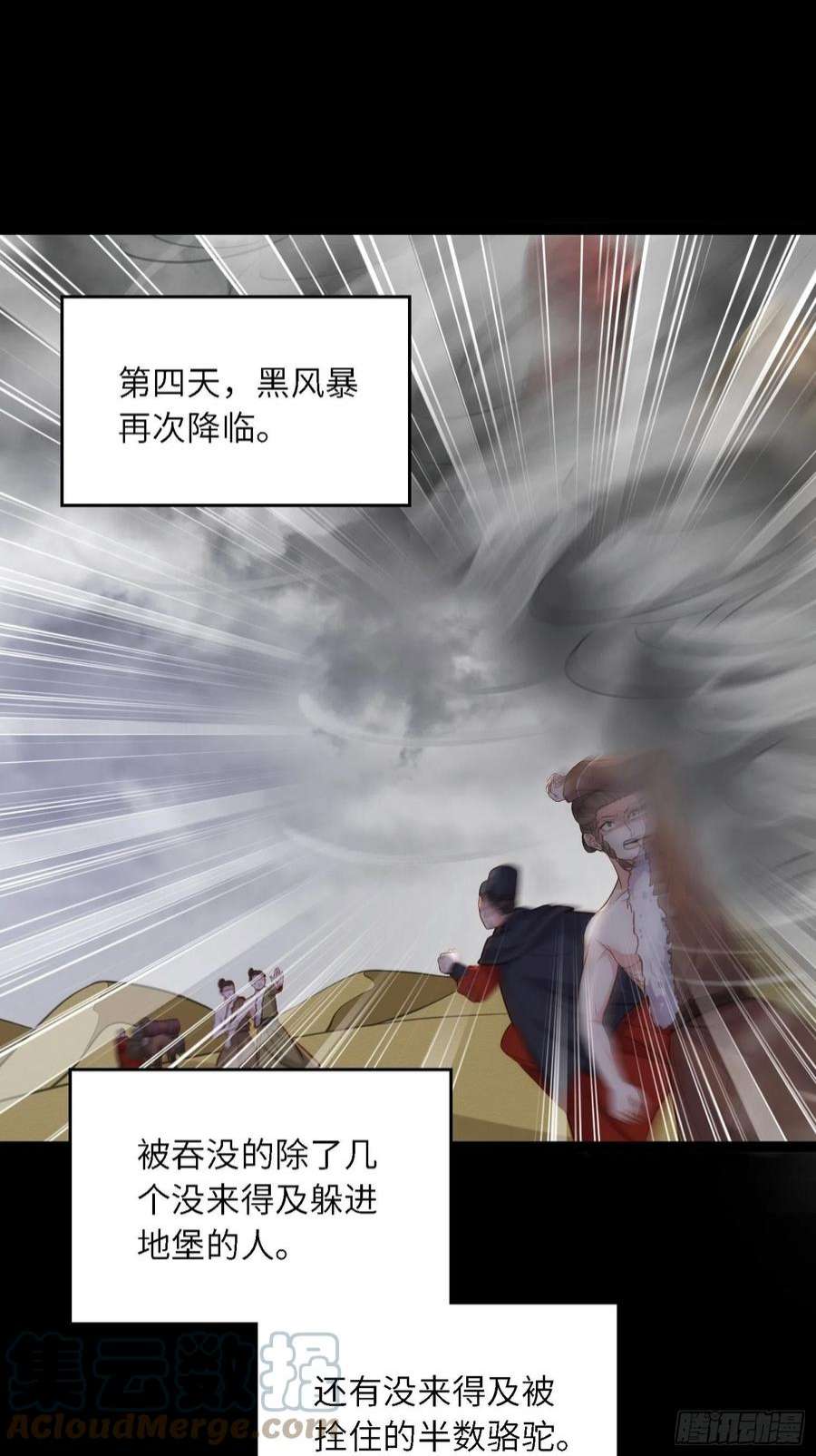 宦妃天下251话 死亡的旅途